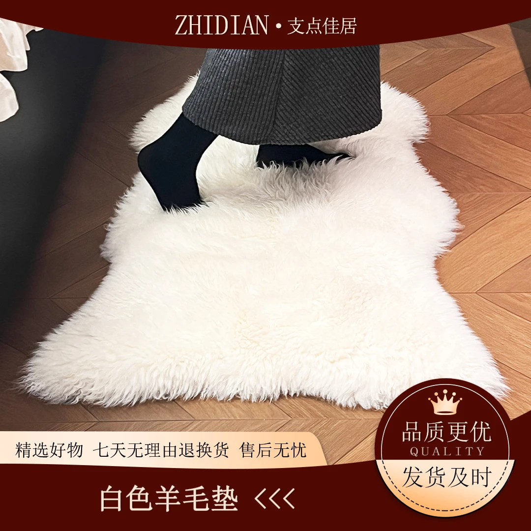 【支点佳居】整张羊毛一体保暖沙发毯椅子垫羊毛地毯家用床边毯