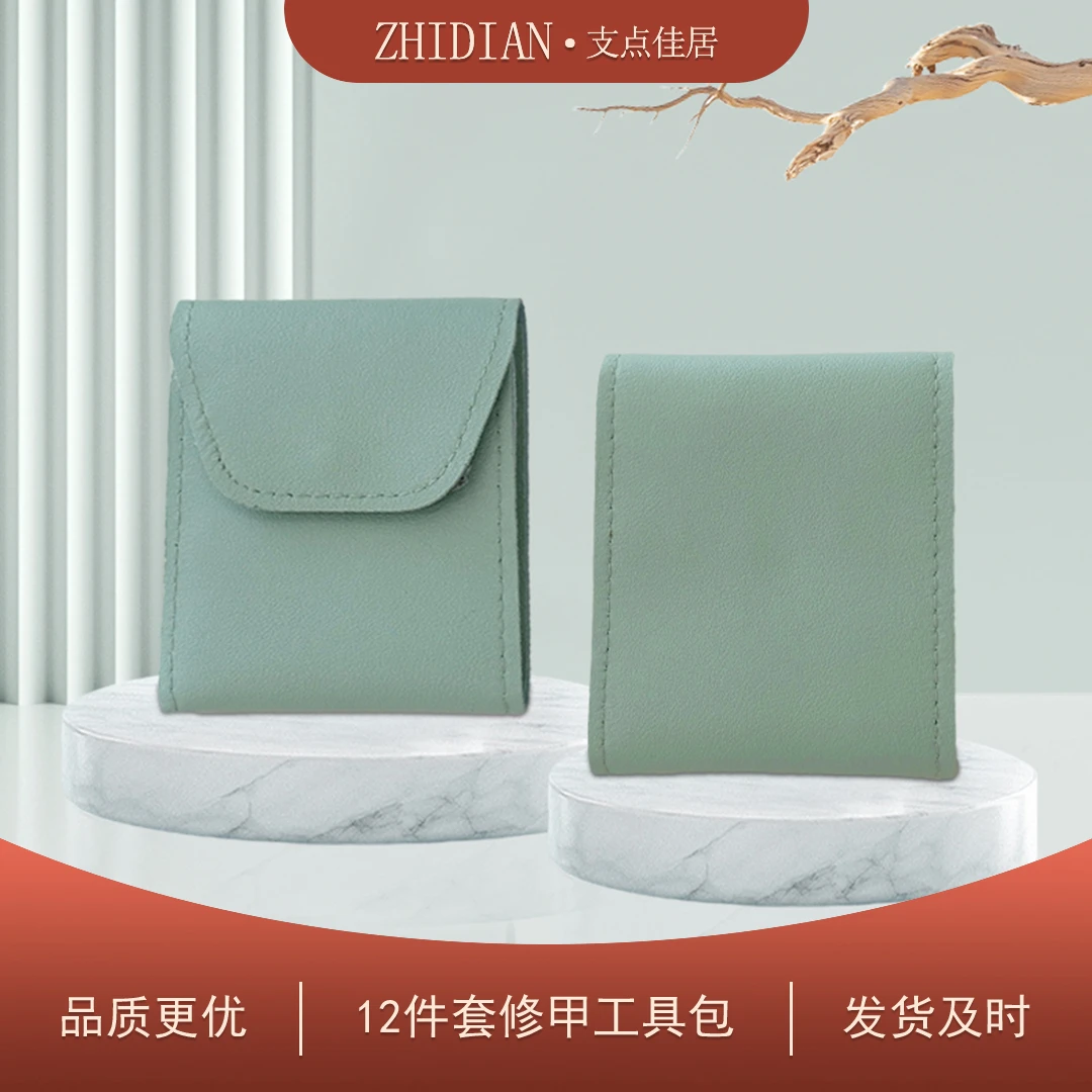 【支点佳居】修甲套装12件套抹茶绿折包修甲工具指甲钳工具指甲刀