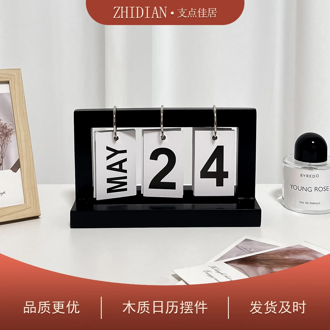 【支点佳居】北欧木质复古翻页日历创意桌面摆件装饰品个性摆件