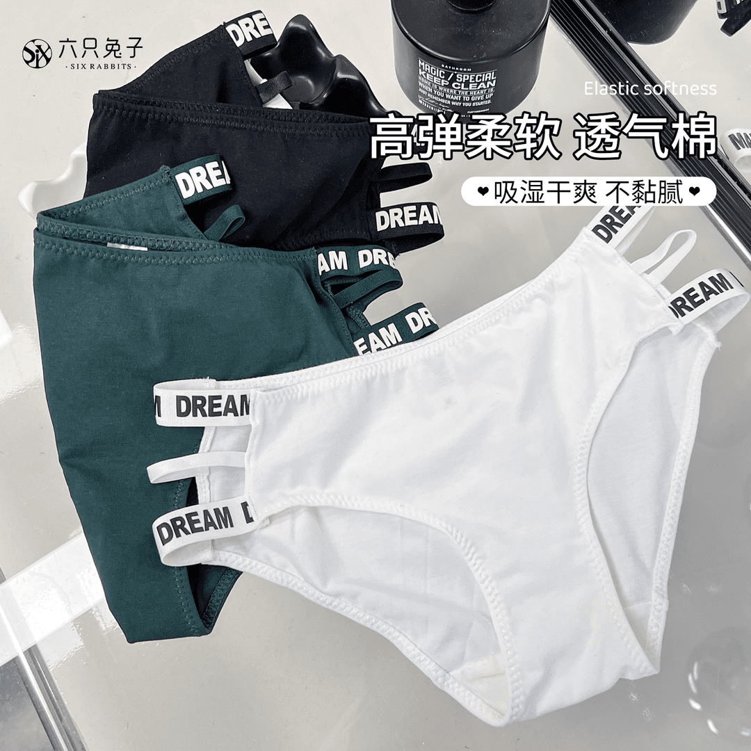 六只兔子内裤女薄款轻薄透气棉质底裆短裤性感镂空高开叉三角裤女
