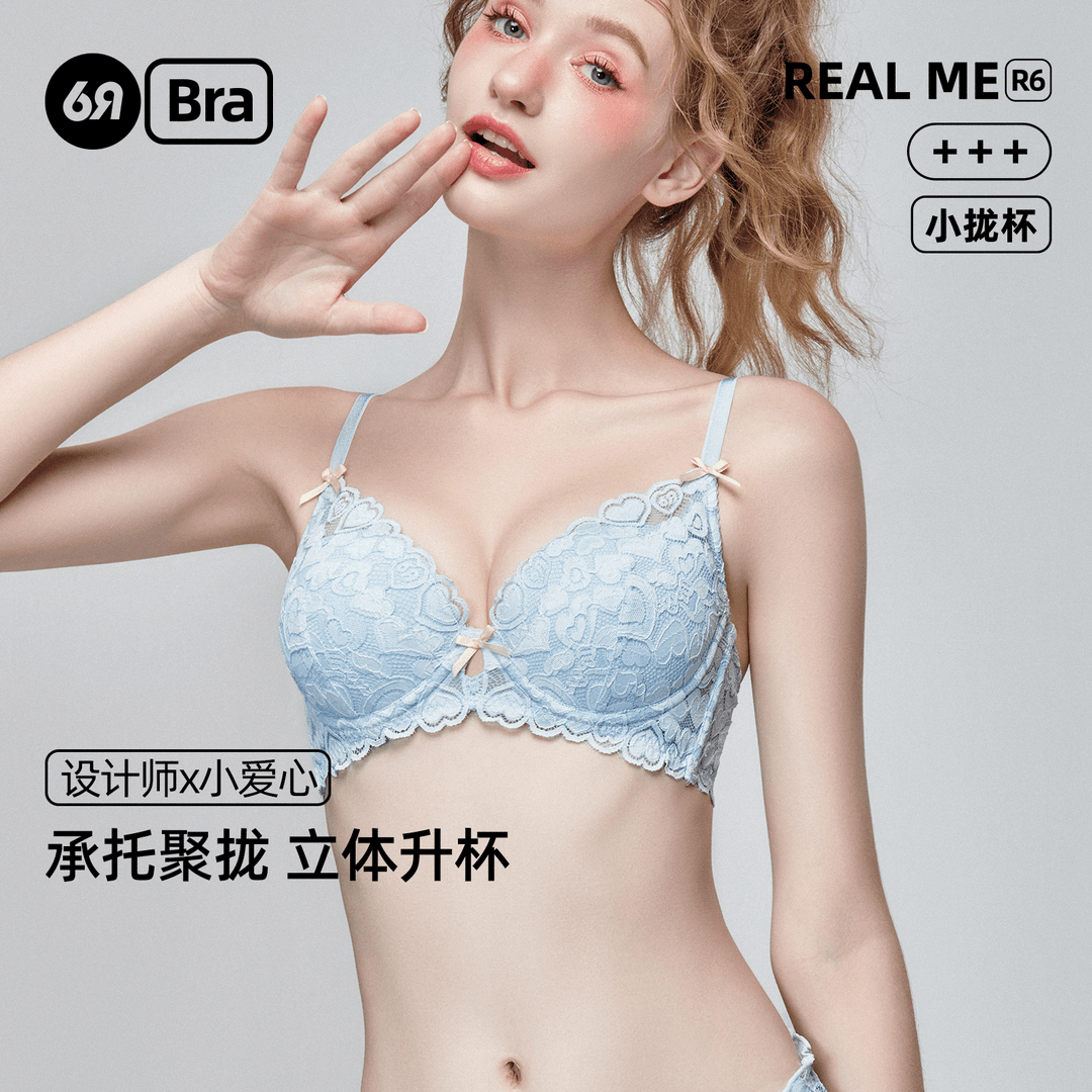 六只兔子小爱心撞色蕾丝内衣女小胸聚拢显大轻薄透气防外扩文胸罩