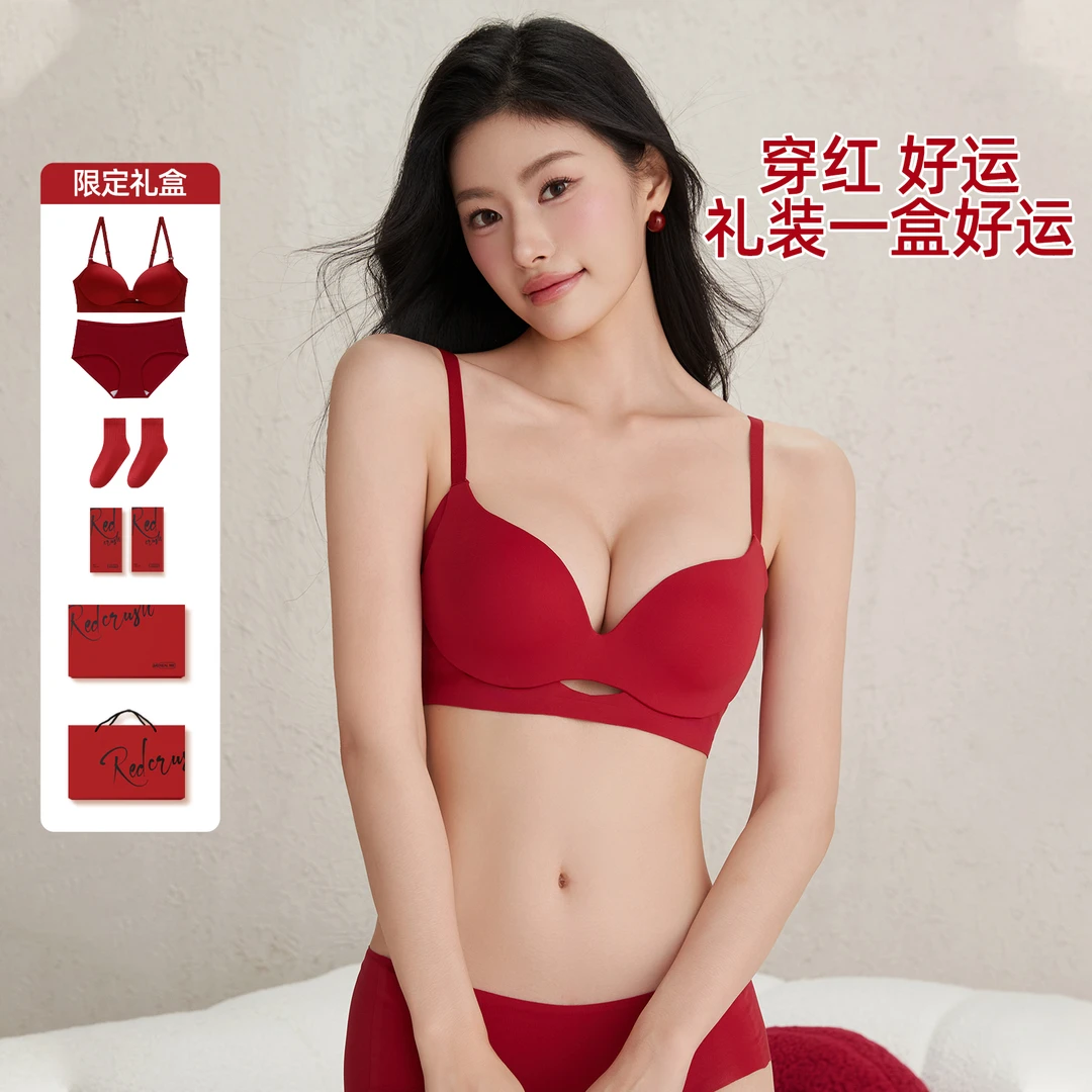 六只兔子2件装红色文胸内衣女小胸聚拢显大新娘结婚本命年