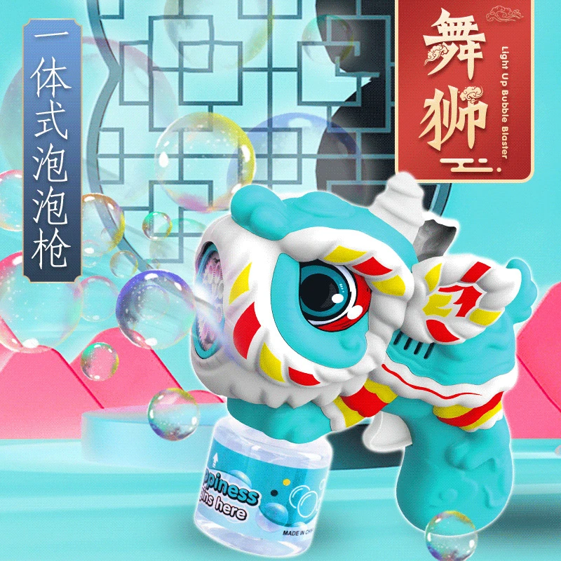 全自动防漏水泡泡机醒狮爆款泡泡枪吹泡泡儿童玩具双色发光宝宝