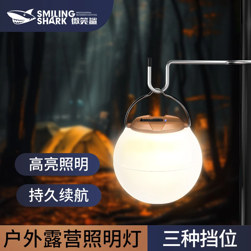 微笑鲨户外氛围露营灯充电超长续航帐篷应急野营灯马灯停电带挂钩