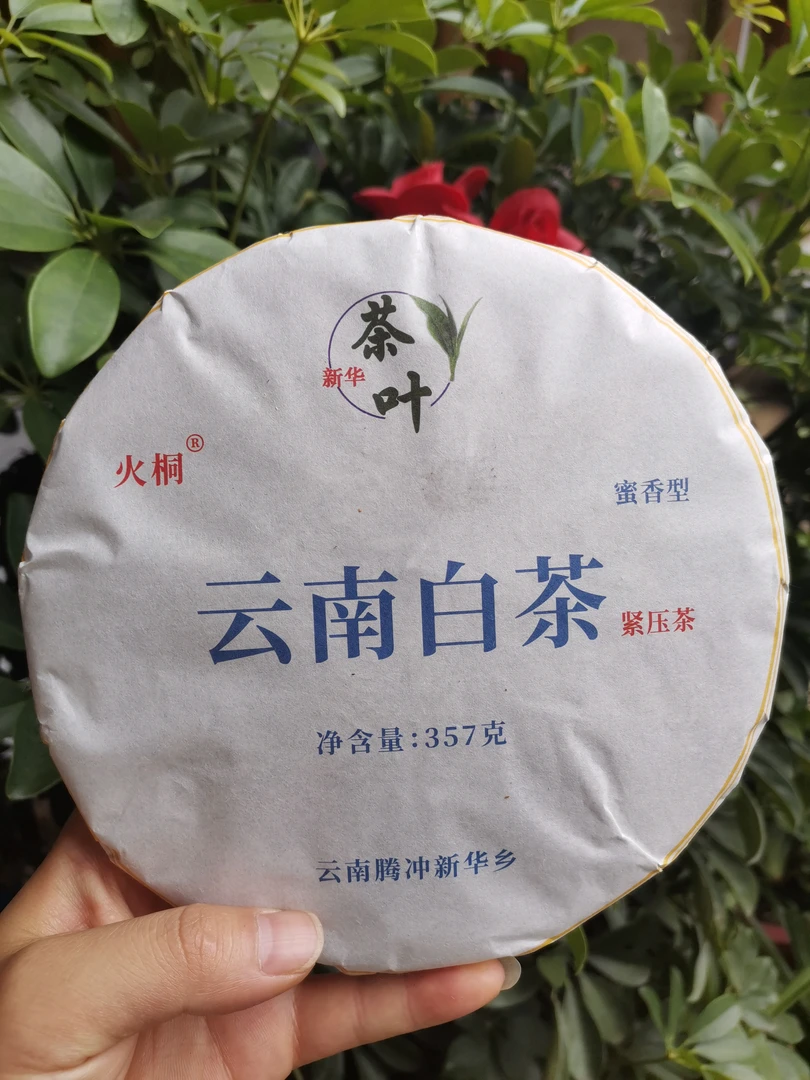 【小杨推荐】云南新华乡斗茶一等奖古树白茶饼（拍七发八）