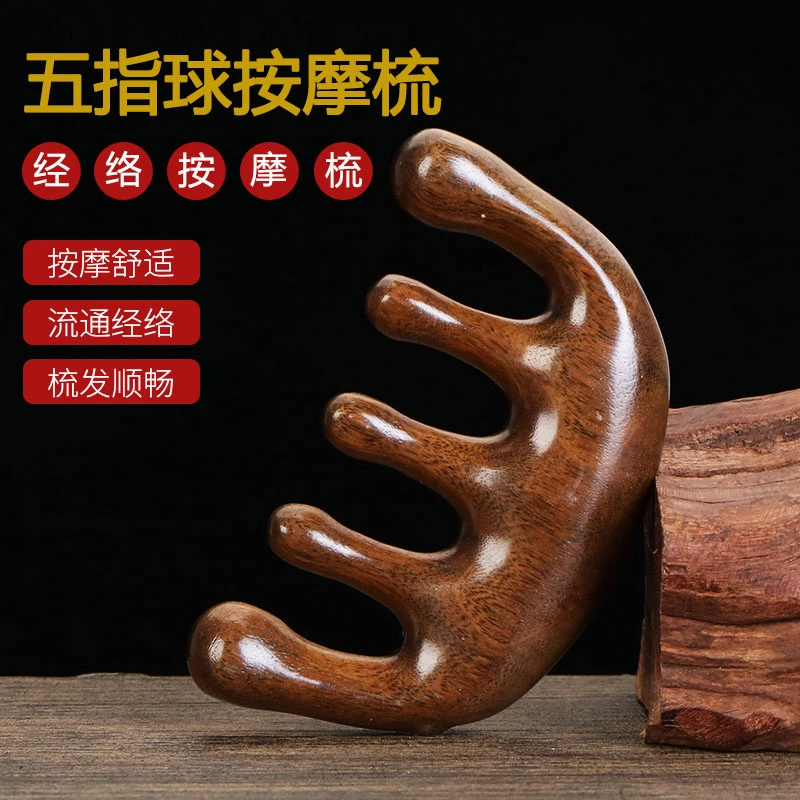 五指头部经络按摩梳檀木梳子肩颈男女士头皮可爱按摩梳子