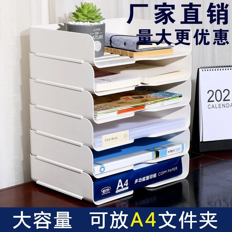 【宸满昌】文件架a4多层可叠加收纳架办公室桌面夹置物架