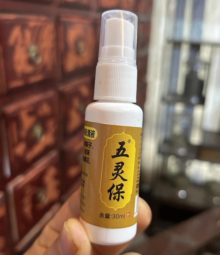 五灵保八味肤清液