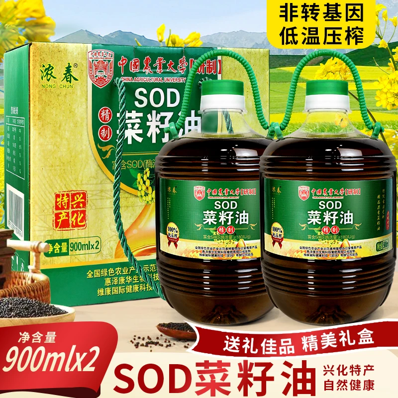 浓春菜籽油菜籽油浓香古法压榨非转基因900ml装
