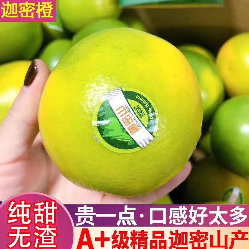 【礼盒】迦蜜橙/纯甜橙/冰糖橙10斤