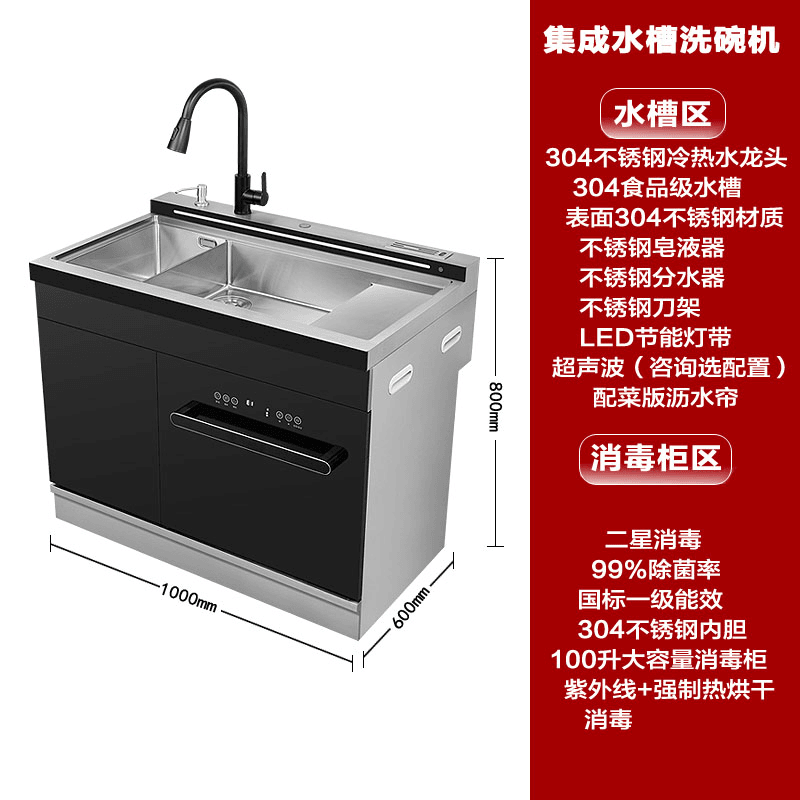 美大雅时光集成水槽洗碗机一体柜厨房嵌入式超声波全自动洗碗机