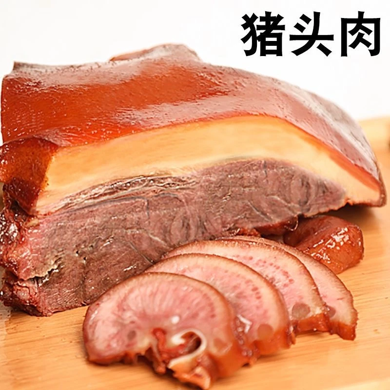 冷链包邮发货猪头肉熟食开袋即食500g下酒菜五香卤肉真空包装小吃