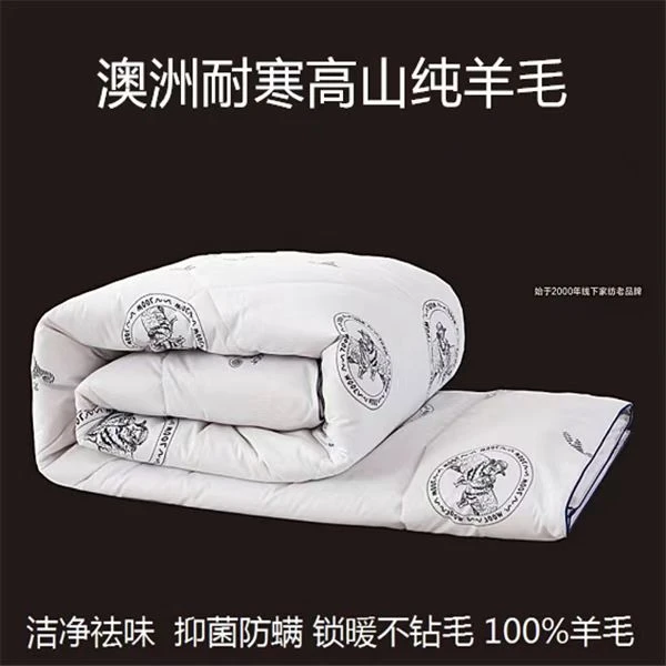 【耐寒羊毛被】恒温保暖速热高山纯羊毛被