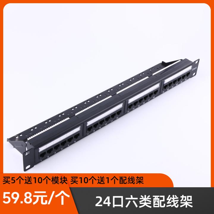 24口六类卡线式网络配线架CAT6电脑网线配线架打线理线架模块