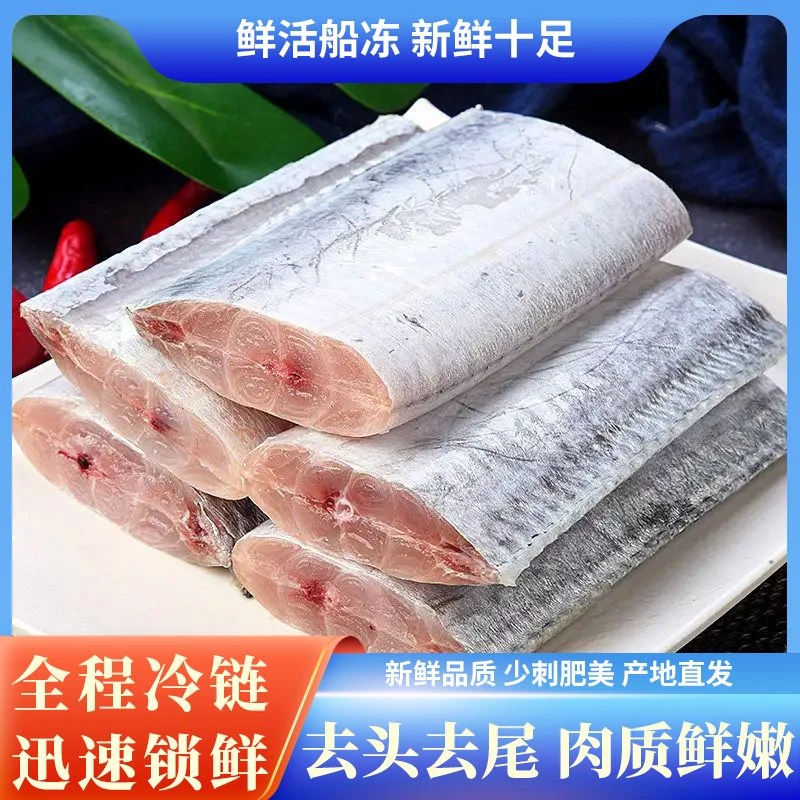 精品新鲜带鱼段去头去尾无冰甄选小眼油中段肉质鲜嫩净重 400g/包