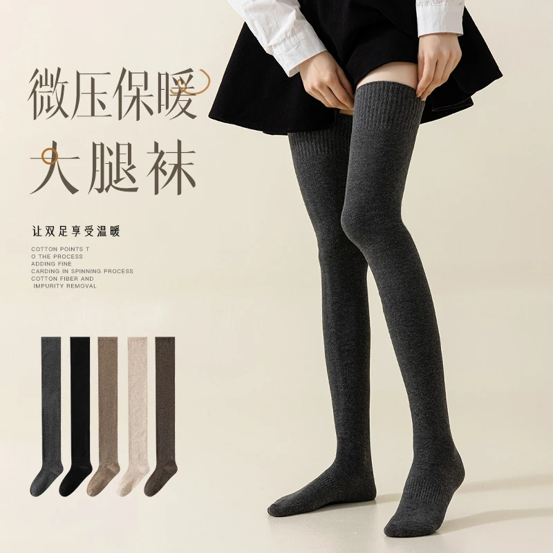加长到大腿根 长筒袜女秋冬款过膝袜防滑微压保暖长袜棉Y66