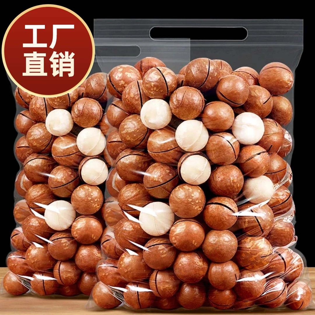 【工厂直发】新货夏威夷果年货奶香味精选品质零食干果炒货果仁营养