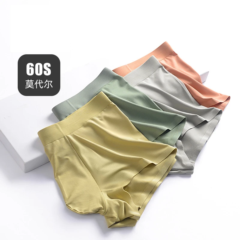 莫代尔柔软男内裤轻薄中腰夏季舒适透气薄款纯色无痕平角底裤简约