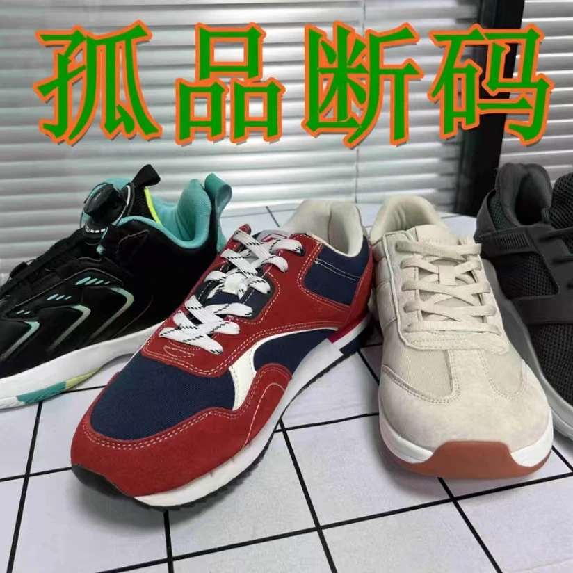 131415(默认微瑕)孤品断码运动鞋男女款时尚休闲百搭