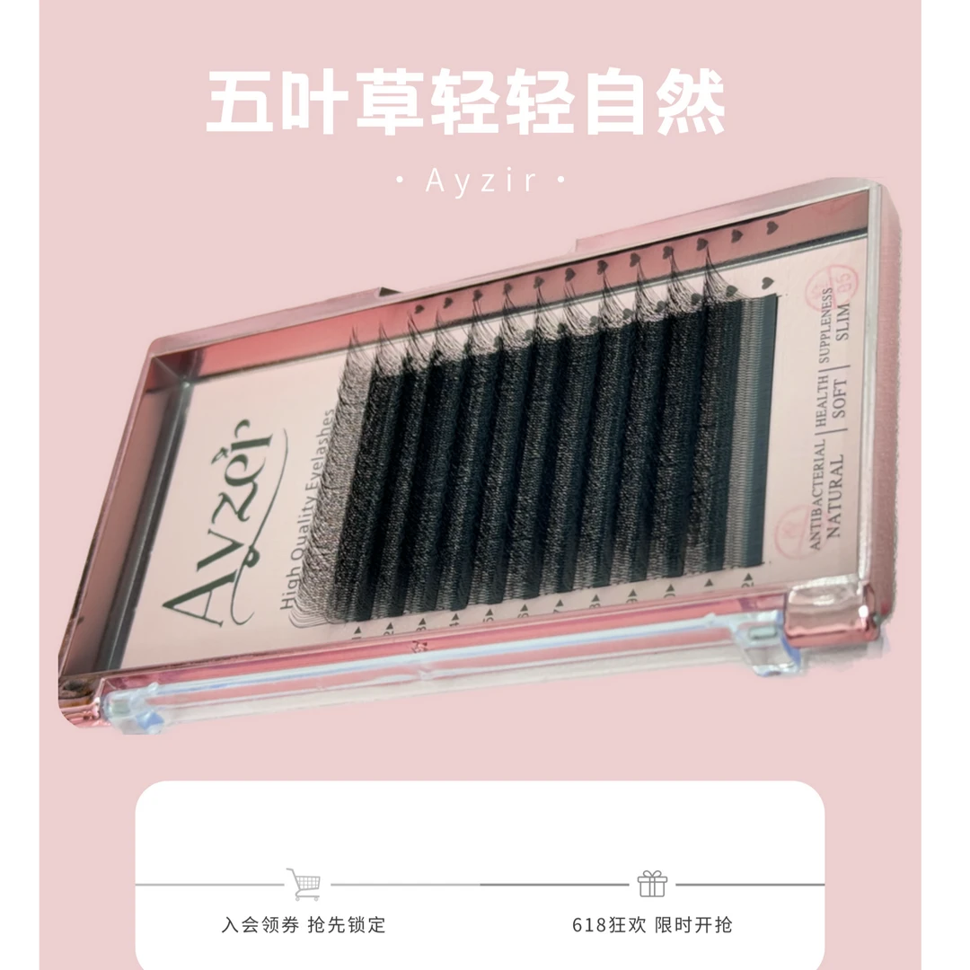 五叶草 D翘 轻轻自然不散根舒适睫毛