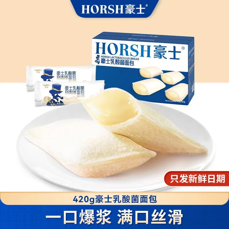 豪士乳酸菌小口袋面包酸奶夹心蛋糕早餐代餐零食豪士乳酸菌小面包