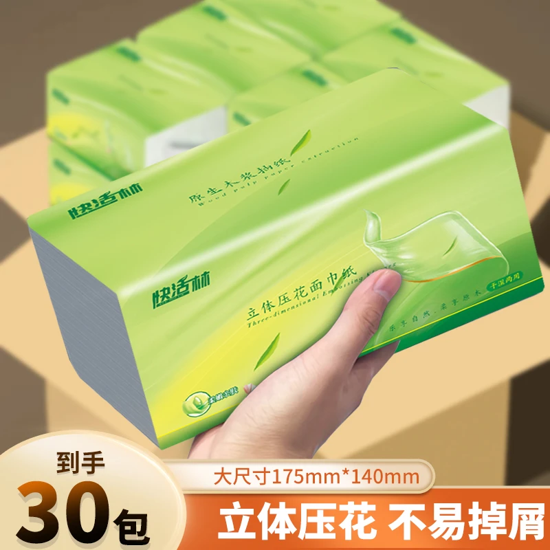 【爆款抽纸】大号加厚家用装抽纸巾压花面巾纸餐巾纸卫生纸