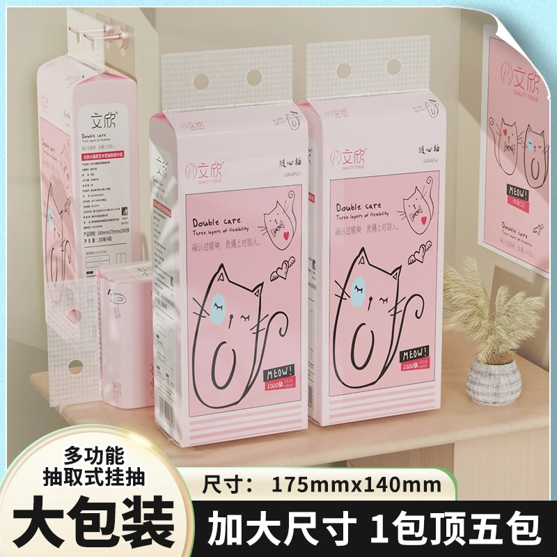 纸巾女生透气多功能一次性大人加大抽取式纸巾透气家用加厚大包装