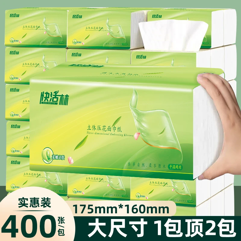 【整箱20大包】加量装母婴气垫纸巾抽纸家用面巾纸餐巾纸卫生纸大包