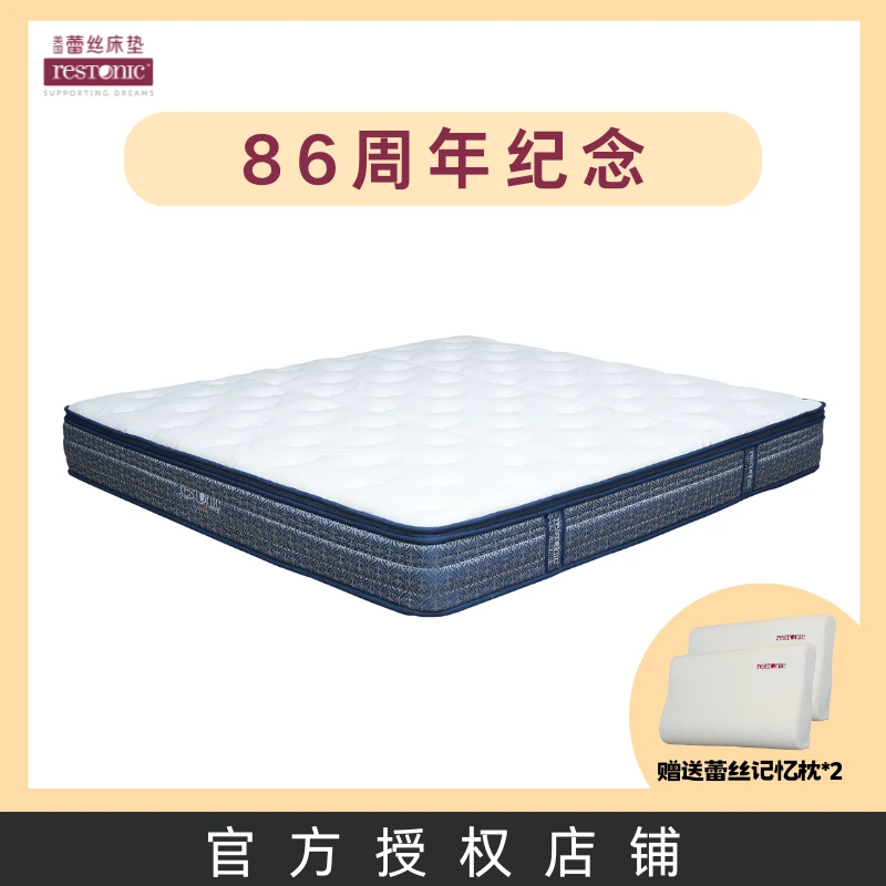 RESTONIC/蕾丝【86周年纪念床垫】防螨护脊撑腰家用透气环保针织