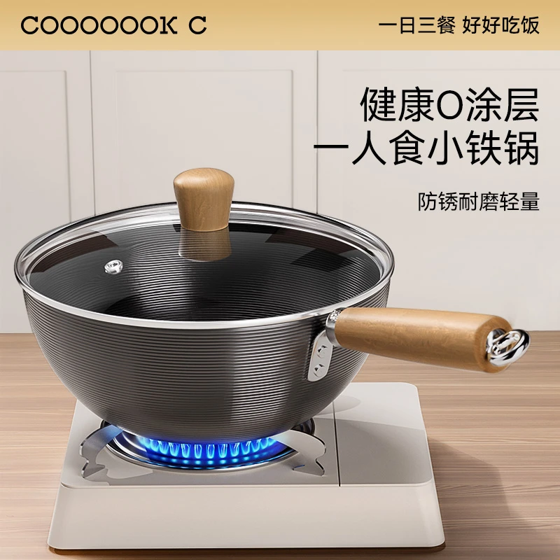 炊达人极铁小炒锅不粘锅家用小铁锅一人食煮面锅无涂层炒菜锅F