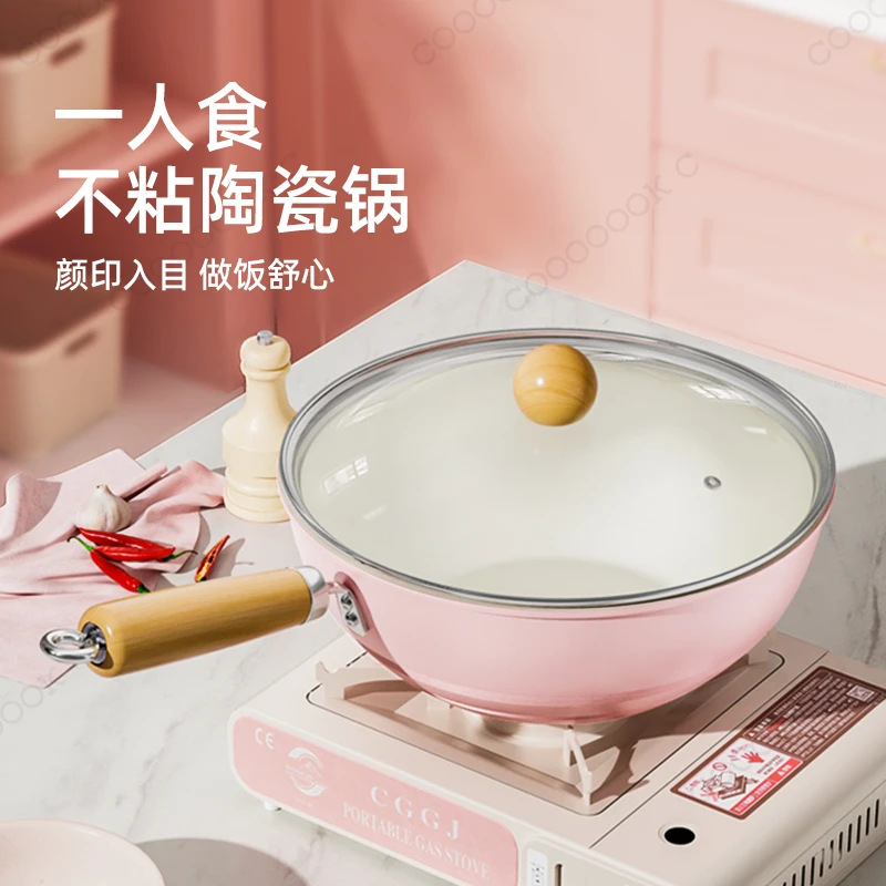 炊达人24CM樱花粉陶瓷小炒锅一人食不粘锅家用炒菜锅不粘T