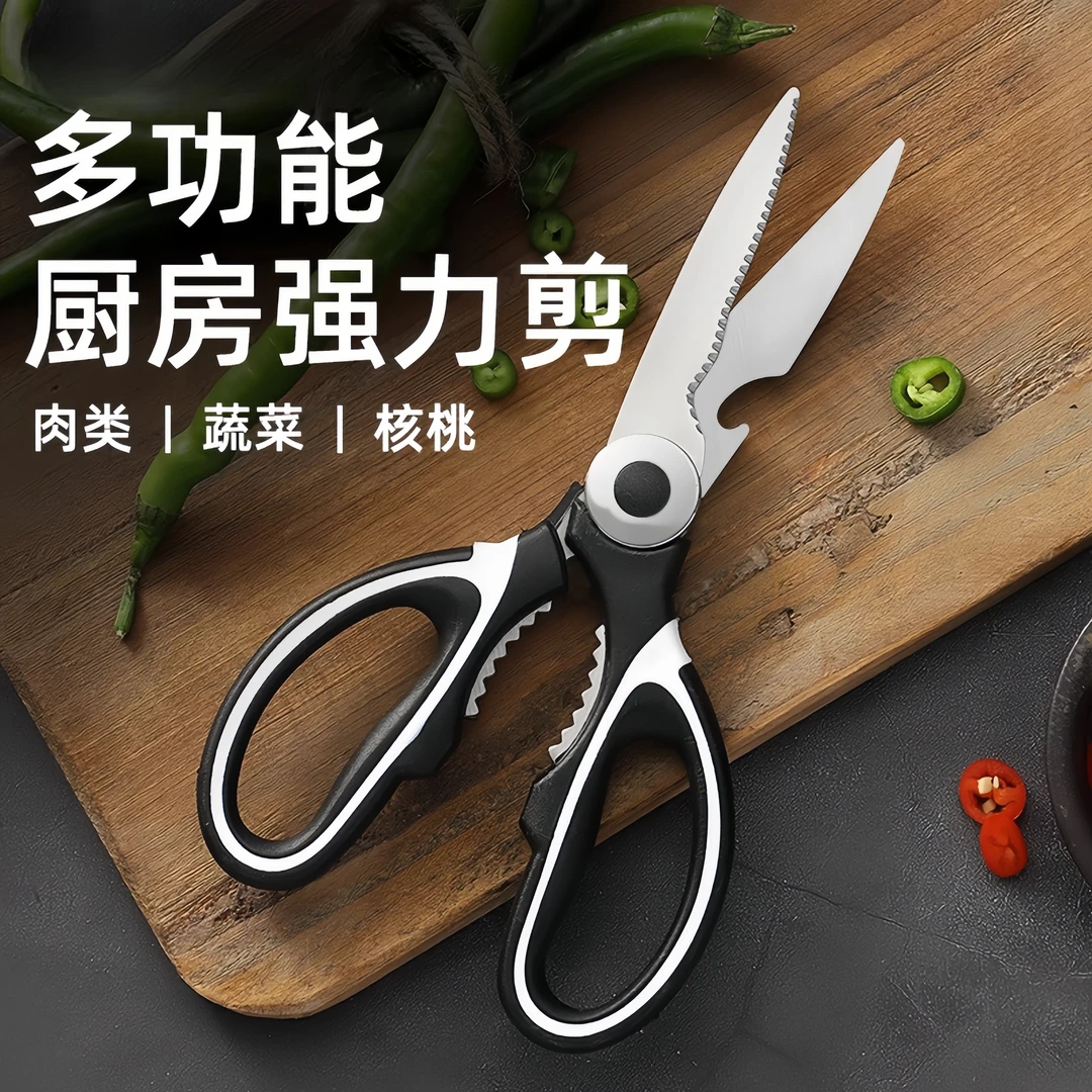 多功能厨房剪刀家用剪菜鸭骨头大号不锈钢强力剪子