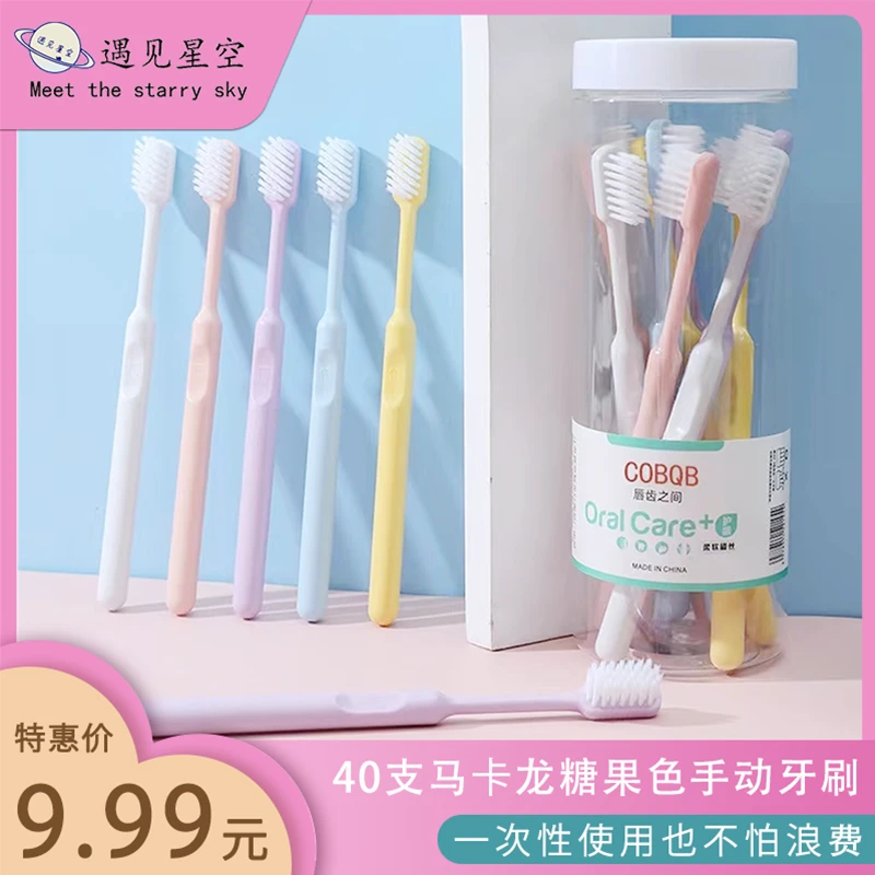【到手40支】桶装软毛家用客用马卡龙牙刷旅游便携一次性酒店家庭装