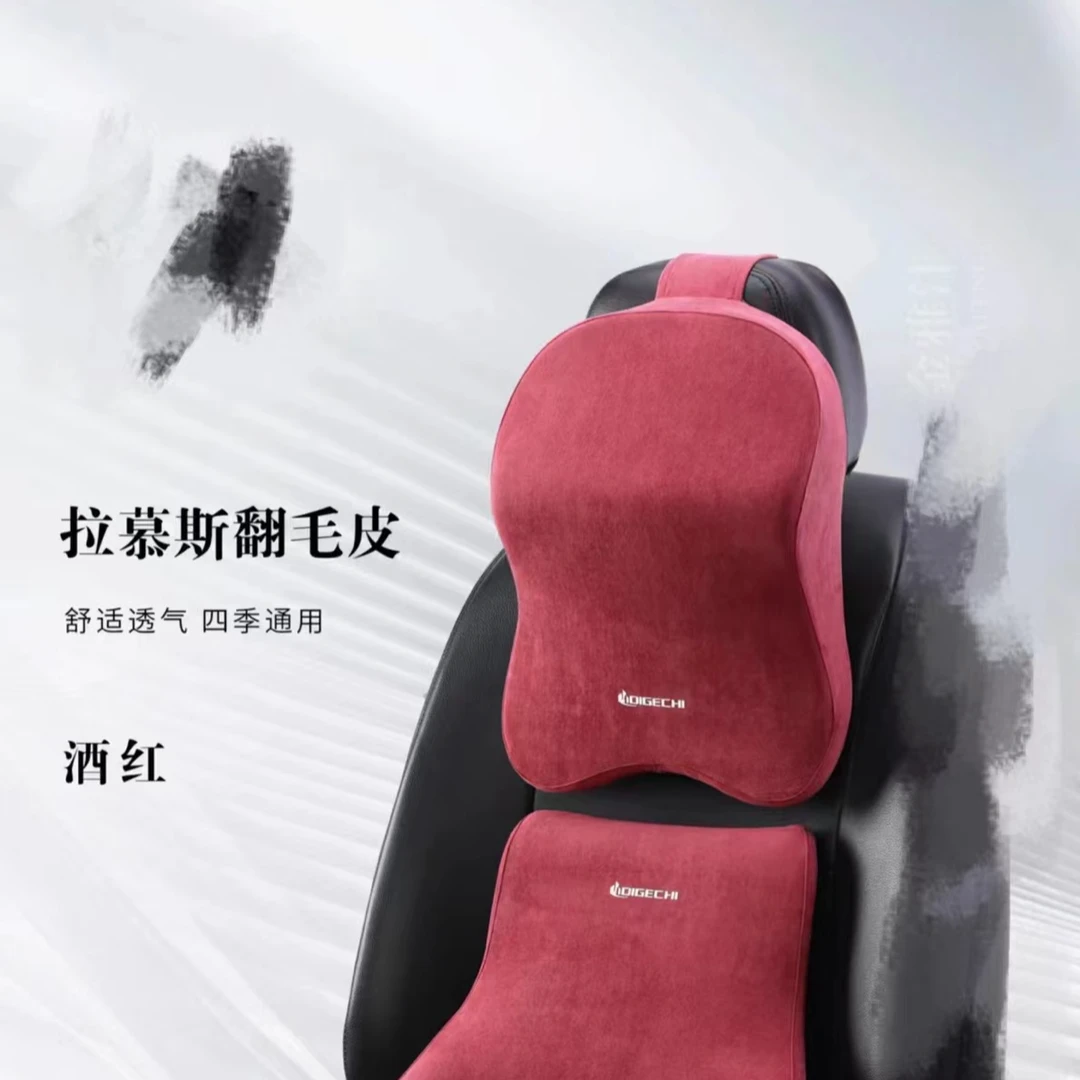 记忆棉乳胶头枕零压力回弹汽车头枕汽车腰靠通用