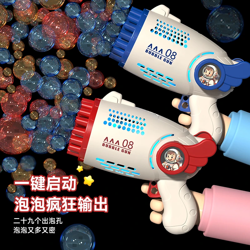 （福利）29孔太空科学实验自沾电动多孔泡泡枪（款式颜色随机发货）