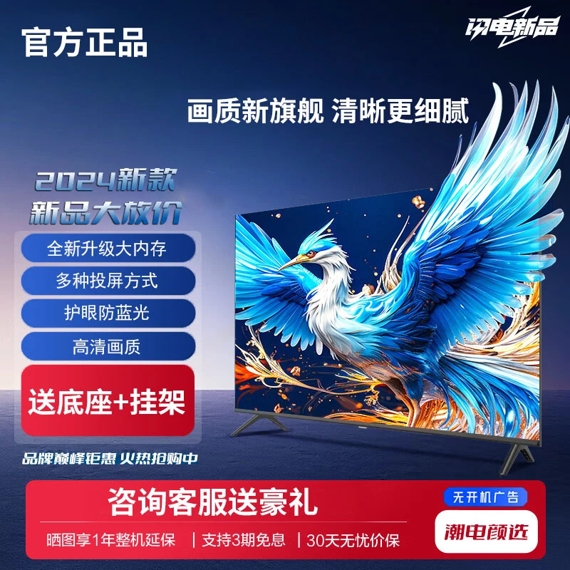 83英寸电视机液晶高清智能语音投屏网络超薄【长157cm高90cm】