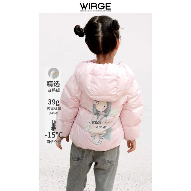 韦氏韩版女孩短款洋气可爱加厚儿童羽绒服冬季白鸭绒保暖外套童装