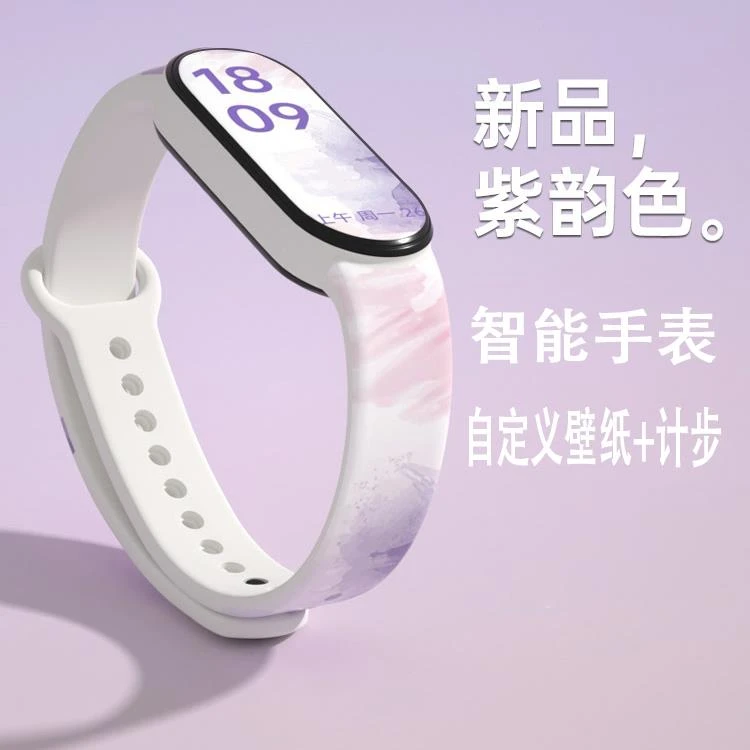 2023新款运动手环智能手表女款多功能防水心率监测运动计步黑科技