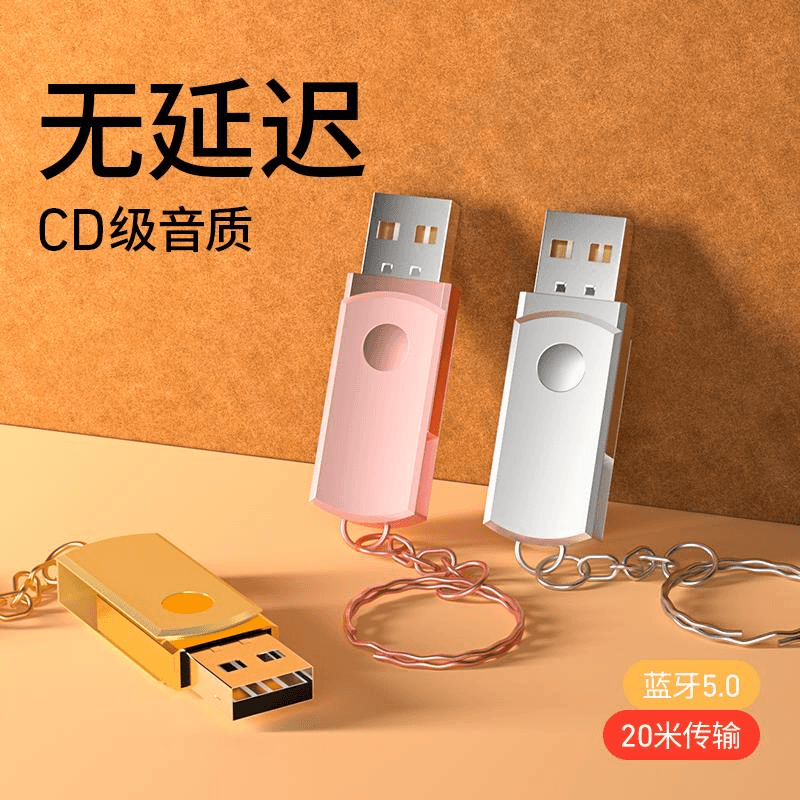 蓝牙适配器台式机电脑6.0接收器usb模块发射器免驱动ps5音响4专用