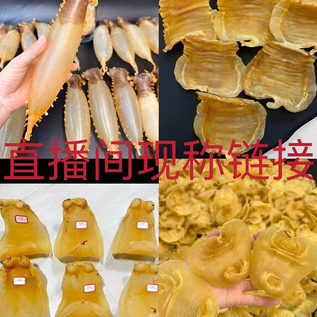 广东南澳 鱼胶花胶现称专用 1-500克