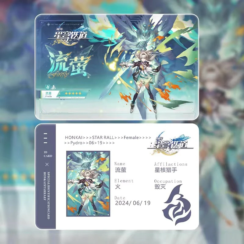 星穹铁道ID卡游戏收藏卡NFC游戏启动卡周边崩坏卡夫卡刃非镭射票