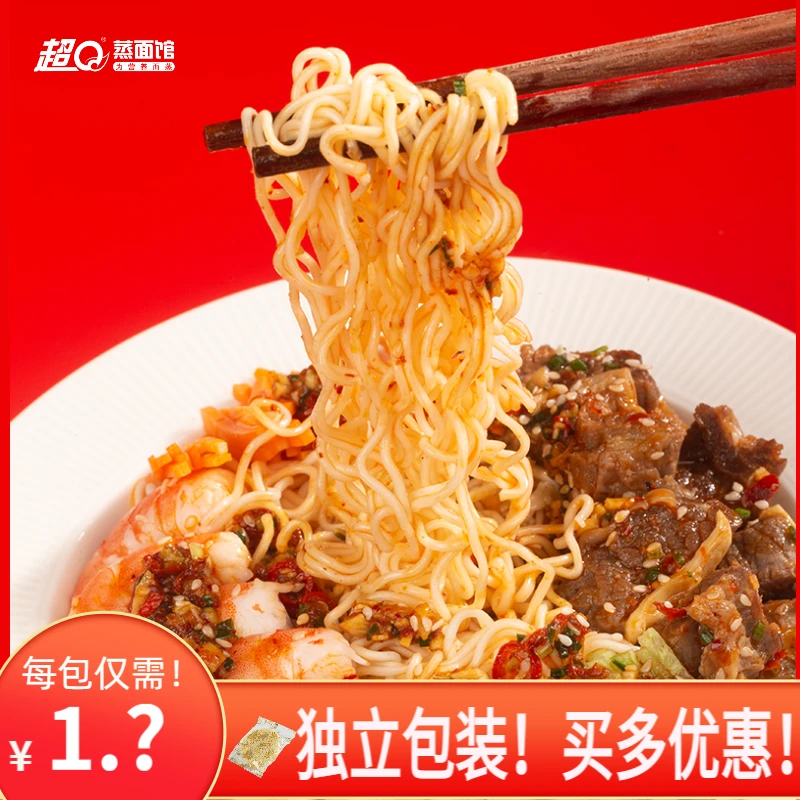 非油炸!特惠散装方便面慢碳水轻食杂粮面饼脱水饱腹解馋速食箱装