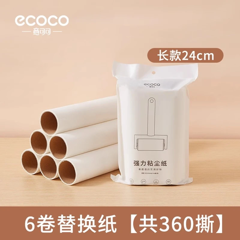 粘毛器长柄长杆家用滚筒式黏粘替换可撕纸16CM替换纸-粘毛神器