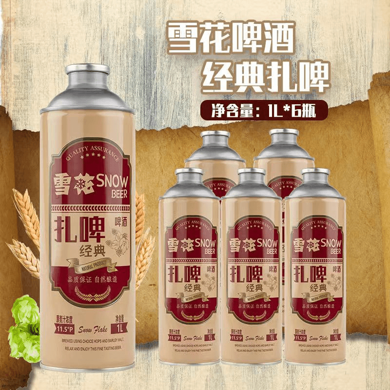 SNOW/雪花11.5°雪花啤酒扎啤1升装桶装*6桶经典黄啤自用