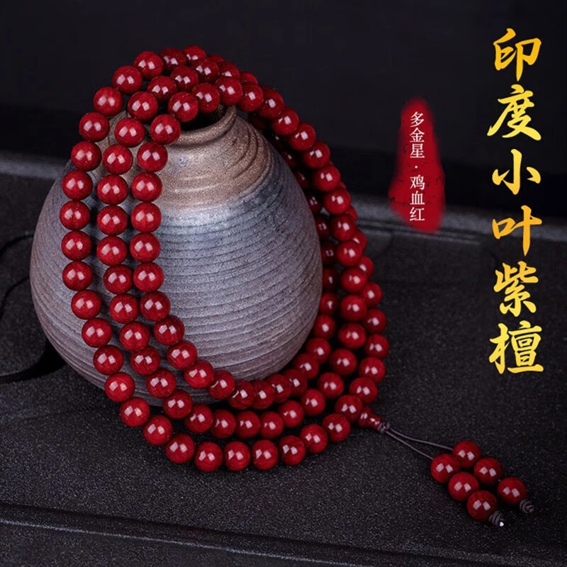 印度小叶紫檀多金星鸡血红手串108颗情侣款高密老料檀木佛珠文玩