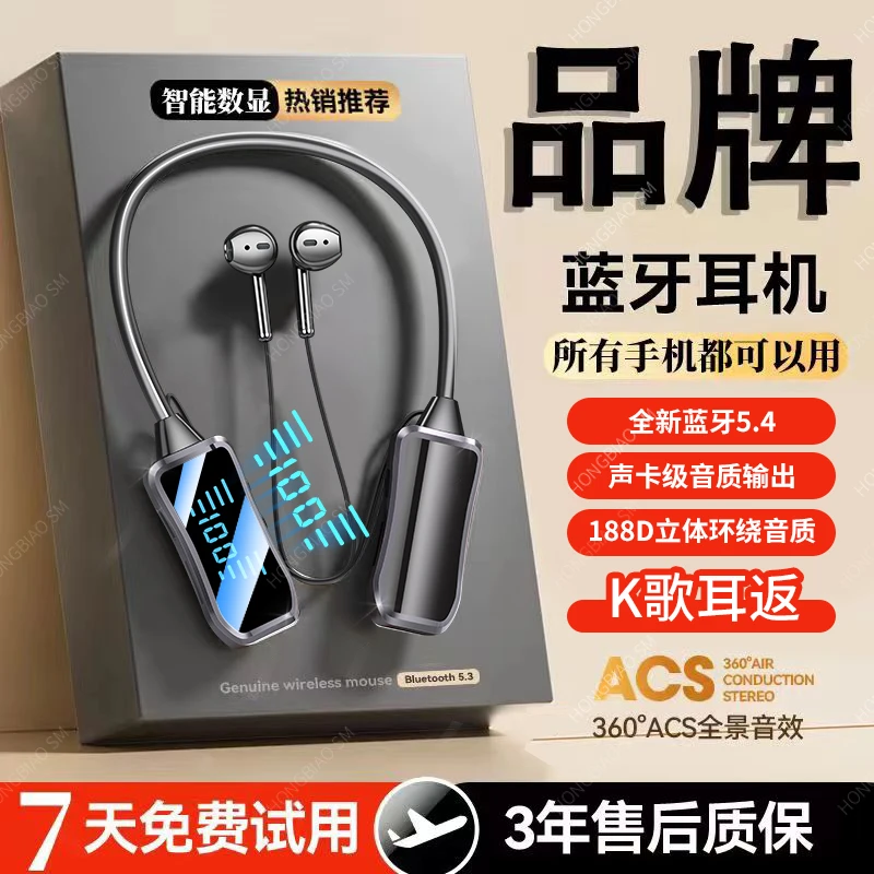 超好麦耳机无线蓝牙挂脖入耳式K歌耳返直播麦克风高颜值游戏通用