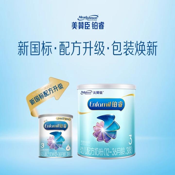 Mead Johnson/美赞臣美赞臣铂睿奶粉400g/2-3段婴幼儿营养配方