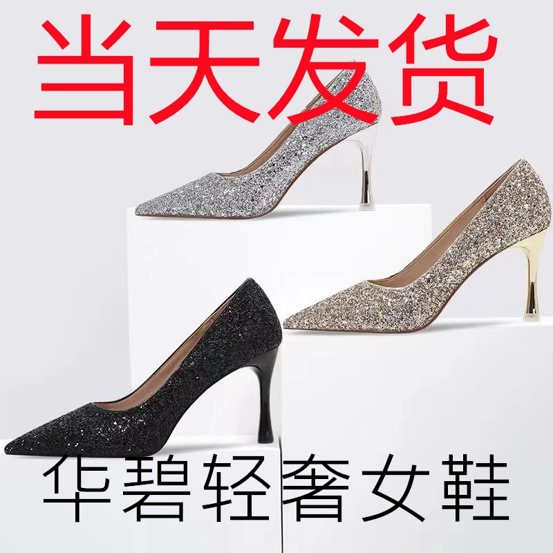 300-500相应编码下单2024夏季新款高跟鞋女细跟百搭时尚尖头鞋