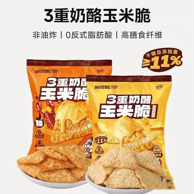 6月到期新食机玉米脆麻辣芝士玉米片香味即食奶香风味非油炸 30*4