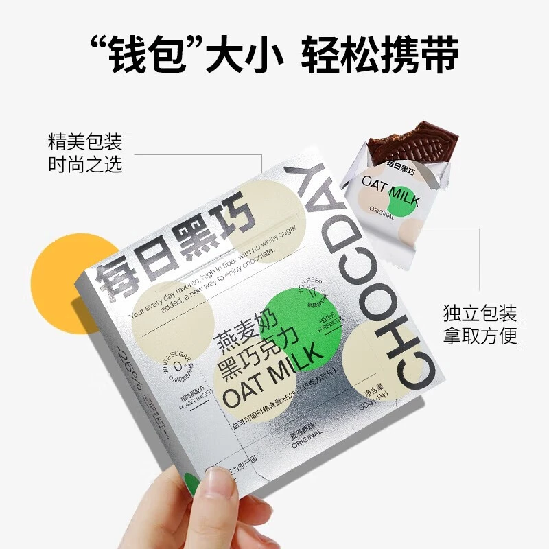 每日黑巧黑巧克力燕麦奶临清清仓黑巧克力原味黑巧小零食30克4片